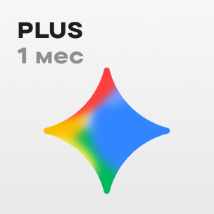Gemini Plus - 1 мес