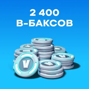2400 V-Bucks (Турция)